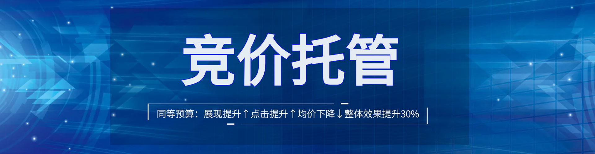 凌云sem外包