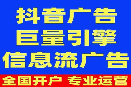 短视频平台信息流竞价广告的投放技巧